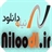نیلو دانلود | Niloodl.ir