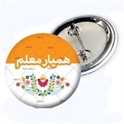 همیار معلم