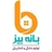 فروشگاه بانه بیز