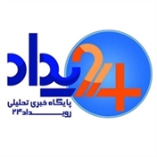 پایگاه خبری، تحلیلی رویداد 24