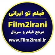 فیلم تو ایرانی