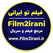 فیلم تو ایرانی