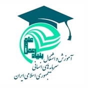 بنیاد علم و عمل