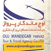 اوج ماندگار پرواز