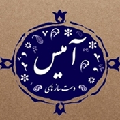 دست سازه های آمیس