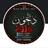 دلخون2016