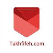تخفیفه!