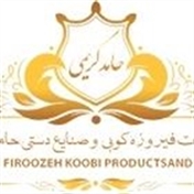 فیروزه کوبی و صنایع دستی حامد کریمی