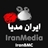 ایران مدیا Iran Media  Persian Media پرشین مدیا