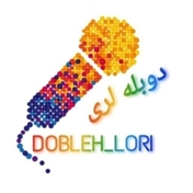 دوبله لری