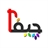 چیفا