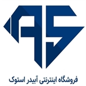 آبیدر استوک
