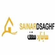 ساینارد سقف