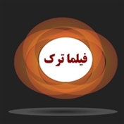 فیلماترک