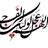 منتظران ظهور