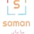 سامان