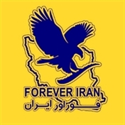 فوراور ایران