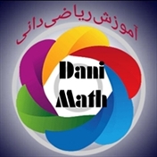 آموزش ریاضی دانی