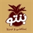 گروه صنعتی بنتو