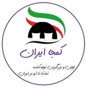 کمجا ایران