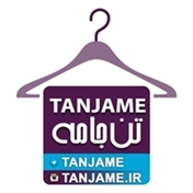 پوشاک نوزادی تن جامه