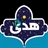 کانون قرآن و عترت پردیس بنت الهدی صدر رشت