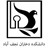 استاد دکتر علیرضا حلیمی