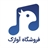 فروشگاه اینترنتی آوازک