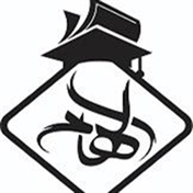 دبیرستان نمونه دولتی الهام منطقه 8- پایه یازدهم