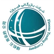 روابط عمومی بازرگانی فیروزه