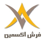 فرش اکسمین