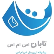 تابان اس ام اس