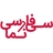 cinemabefarsi