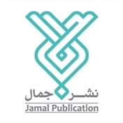 نشر جمال