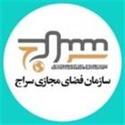 سازمان فضای مجازی سراج