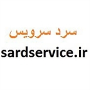سردسرویس