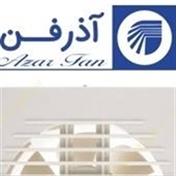 صنایع تهویه هوا آذرفن