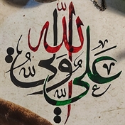 یه مشت بخور