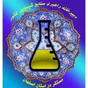 دبیرخانه صنایع شیمیایی کشور