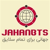 جهان بتس - jahanbts