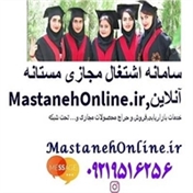 مهندس ناصر مستانه