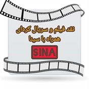 Sina_film