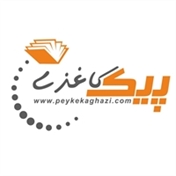 پیک کاغذی