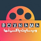سریال و فیلم های سینمایی ایران و جهان | BoxNama.IR