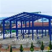 سوله سازی طرح آسا