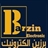 Barzin electronic