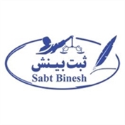 sabt binesh