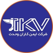 ایمن کاران وحدت