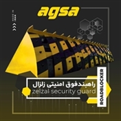 شرکت فنی مهندسی آگسا