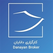 کارگزاری بورس دانایان